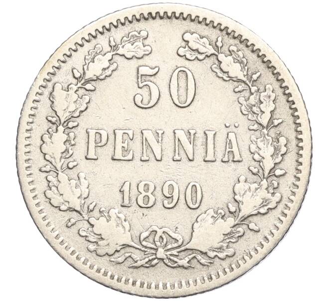 Монета 50 пенни 1890 года Русская Финляндия (Артикул K11-104915)