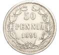 Монета 50 пенни 1891 года Русская Финляндия (Артикул K11-104929)