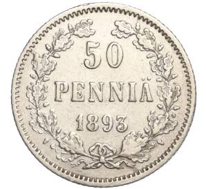 50 пенни 1893 года Русская Финляндия