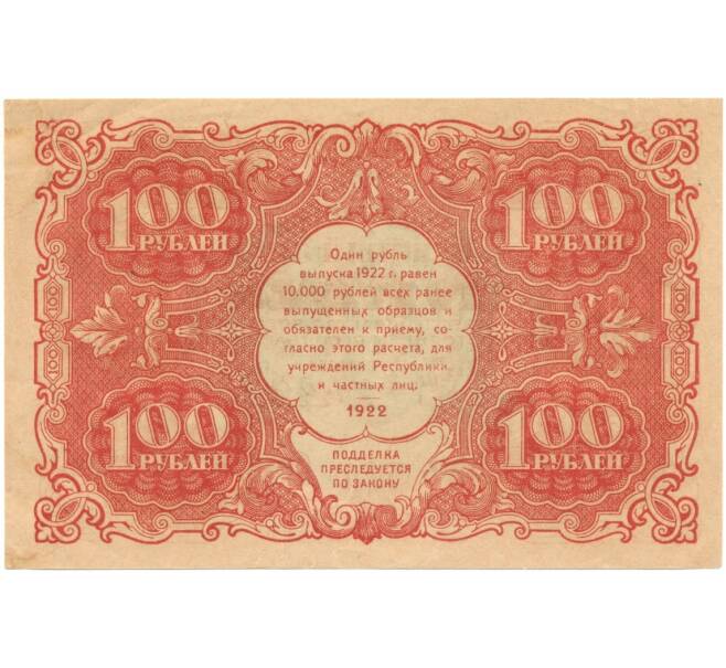 Банкнота 100 рублей 1922 года (Артикул K11-104993)
