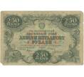 Банкнота 250 рублей 1922 года (Артикул K11-104994)
