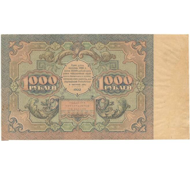 1000 рублей 1922 года (Артикул K11-104995)