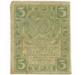 Банкнота 3 рубля 1919 года (Артикул K11-105048)