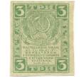 Банкнота 3 рубля 1919 года (Артикул K11-105058)