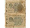 Банкнота 100 рублей 1919 года (Часть листа из 2 шт) (Артикул K11-105088)
