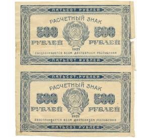 500 рублей 1921 года (Часть листа из 2 шт)