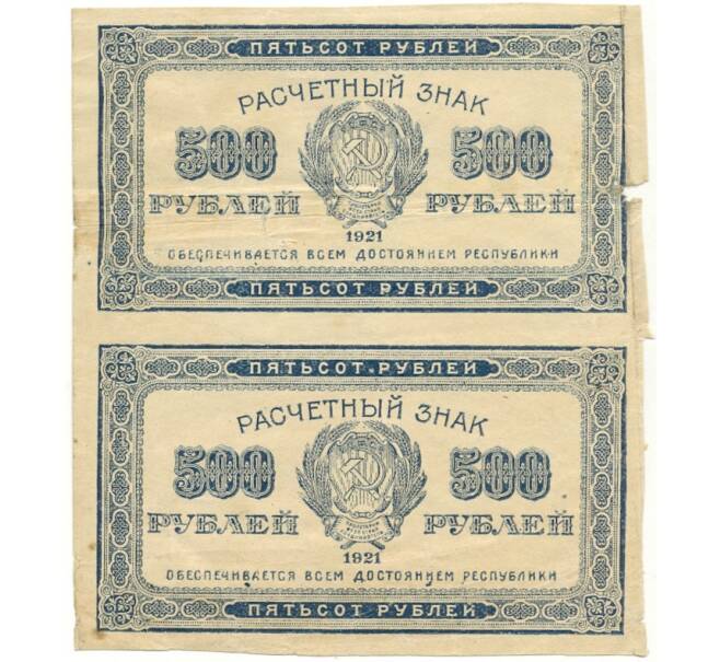 Банкнота 500 рублей 1921 года (Часть листа из 2 шт) (Артикул K11-105101)