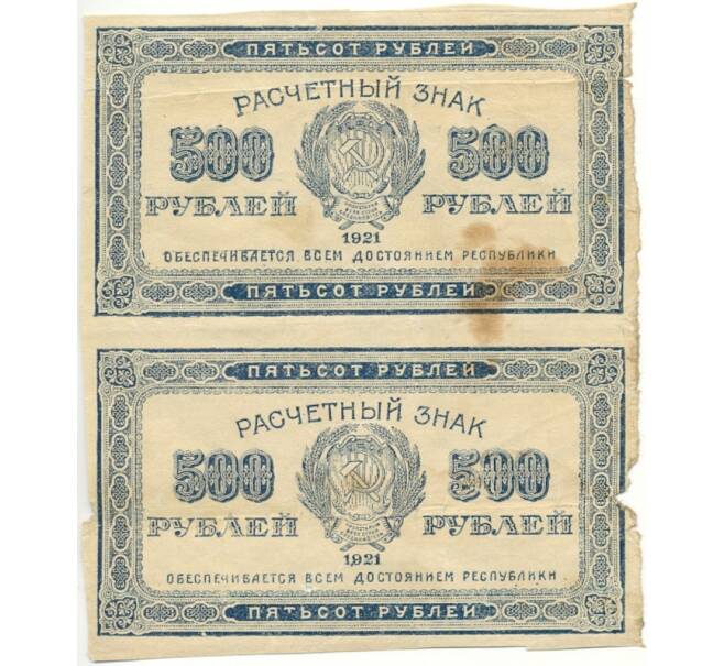 Банкнота 500 рублей 1921 года (Часть листа из 2 шт) (Артикул K11-105102)