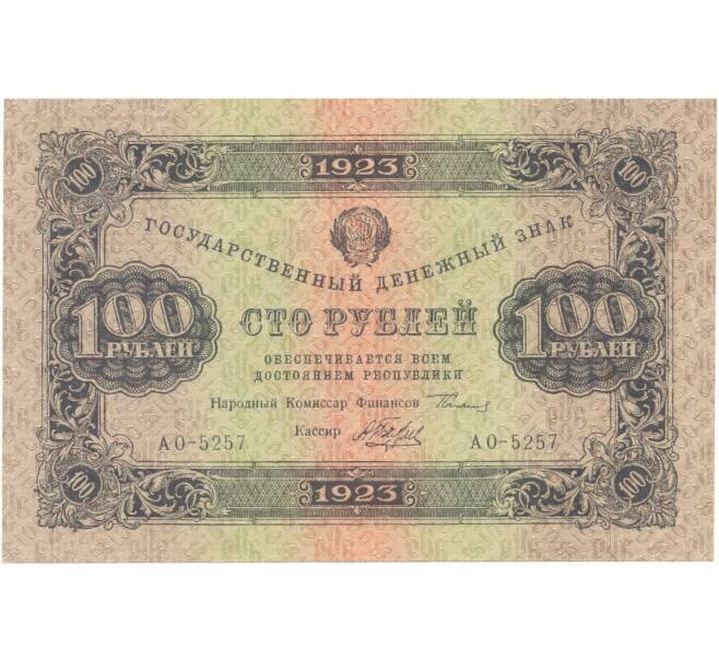 Банкнота 100 рублей 1923 года (Артикул: K11-105124) — Фото №1