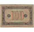 Банкнота 100 рублей 1923 года (Артикул K11-105126)