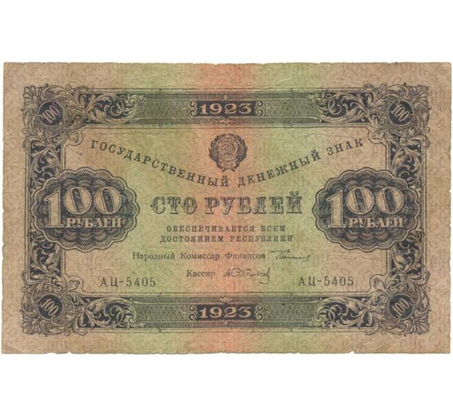Банкнота 100 рублей 1923 года (Артикул K11-105127)