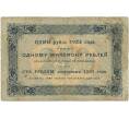 Банкнота 250 рублей 1923 года (Артикул: K11-105130) — Фото №2