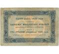 Банкнота 250 рублей 1923 года (Артикул: K11-105131) — Фото №2