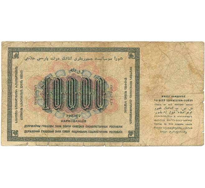 Банкнота 10000 рублей 1923 года (Артикул: K11-105137) — Фото №2