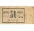 Банкнота 50 копеек 1924 года (Артикул K11-105148)