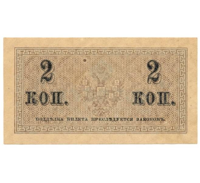 Банкнота 2 копейки 1915 года (Артикул K11-105162) — Фото №2