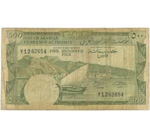 500 филс 1965 года Южная Аравия (Южный Йемен)
