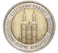 Монета 5 злотых 2023 года Польша «Открой для себя Польшу — Монастырь цистерцианцев в Гостьково» (Артикул M2-69477)