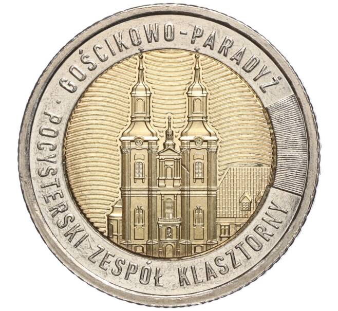 Монета 5 злотых 2023 года Польша «Открой для себя Польшу — Монастырь цистерцианцев в Гостьково» (Артикул M2-69477)