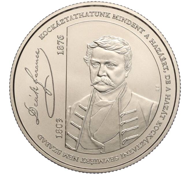 Монета 3000 форинтов 2023 года Венгрия «Ференц Деак» (Артикул M2-69481)
