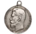 Медаль «За усердие» Николай II (Артикул H1-0327)
