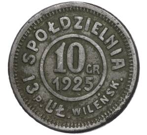 Кооперативный кредитный жетон 10 грошей 1925 года Польша