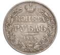 Монета 1 рубль 1837 года СПБ НГ (Артикул: M1-56979) — Фото №1