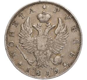 1 рубль 1819 года СПБ ПС — Фото №1