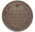 Монета 1 рубль 1819 года СПБ ПС (Артикул: M1-56980) — Фото №2