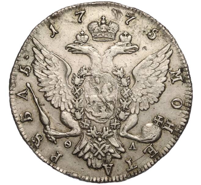 Монета 1 рубль 1775 года СПБ ТИ ФЛ (Артикул: M1-56994) — Фото №2