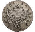 Монета 1 рубль 1747 года ММД (Артикул: M1-56995) — Фото №2