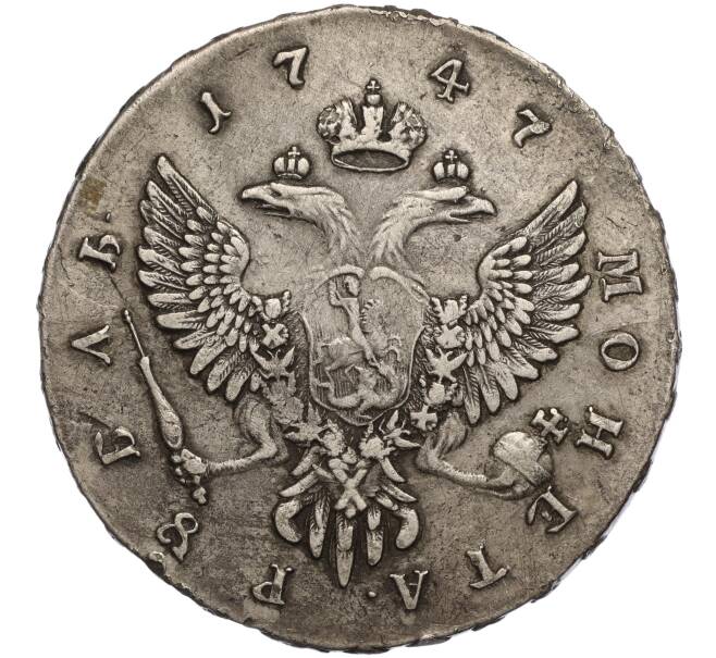 Монета 1 рубль 1747 года ММД (Артикул: M1-56995) — Фото №2
