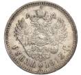Монета 1 рубль 1912 года (ЭБ) (Артикул: M1-56998) — Фото №1