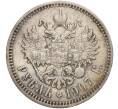 Монета 1 рубль 1907 года (ЭБ) (Артикул: M1-57002) — Фото №1