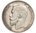 Монета 1 рубль 1907 года (ЭБ) (Артикул: M1-57002) — Фото №2