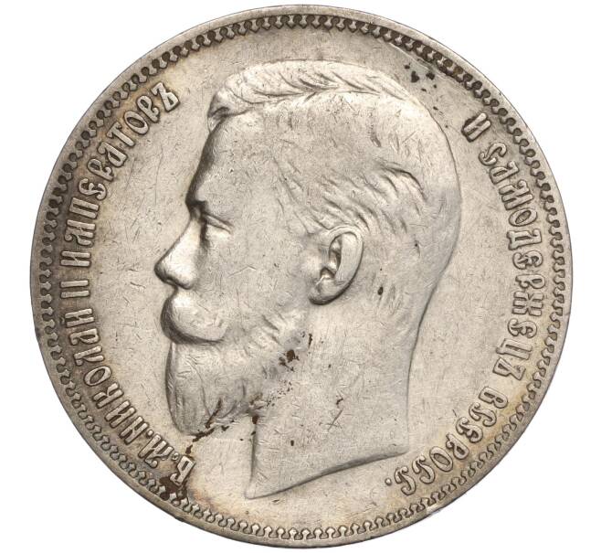 Монета 1 рубль 1907 года (ЭБ) (Артикул: M1-57002) — Фото №2