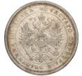 Монета Полтина 1878 года СПБ НФ (Артикул: M1-57007) — Фото №2