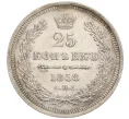Монета 25 копеек 1858 года СПБ ФБ (Артикул M1-57011)