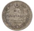 Монета 25 копеек 1829 года СПБ НГ (Артикул: M1-57012) — Фото №2
