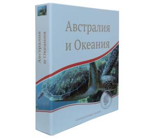 Папка-переплет с кольцевым механизмом для листов формата Optima — «Австралия и Океания»