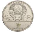 Монета 1 рубль 1977 года «XXII летние Олимпийские Игры 1980 в Москве (Олимпиада-80) — Эмблема» (Артикул M1-57061)