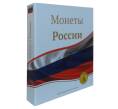 Папка-переплет с кольцевым механизмом для листов формата Optima — «Монеты России»