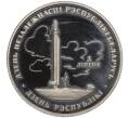 Монета 1 рубль 1997 года Белоруссия «Беларусь и мировое сообщество — День Независимости» (Артикул K11-105172)