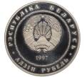 Монета 1 рубль 1997 года Белоруссия «Беларусь и мировое сообщество — День Независимости» (Артикул K11-105172)