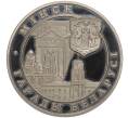 Монета 1 рубль 1999 года Белоруссия «Города Беларуси — Минск» (Артикул K11-105178)