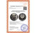 Монета 1 рубль 2001 года Белоруссия «900 лет со дня рождения Ефросинии Полоцкой» (Артикул K11-105184)