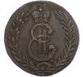 Монета 5 копеек 1777 года КМ «Сибирская монета» (Артикул: K11-105187) — Фото №2