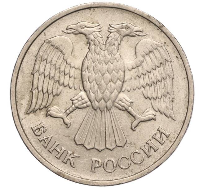 Монета 20 рублей 1992 года ММД (Артикул K11-105288)