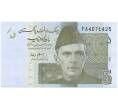 Банкнота 5 рупий 2009 года Пакистан (Артикул K11-105417)
