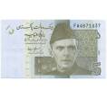 Банкнота 5 рупий 2009 года Пакистан (Артикул K11-105419)